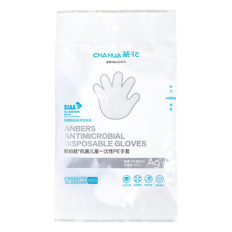 茶花银离子抗菌一次性手套食品用餐饮塑料透明薄膜卫生用品pe手套[儿童款]2袋装共200只※远离细菌