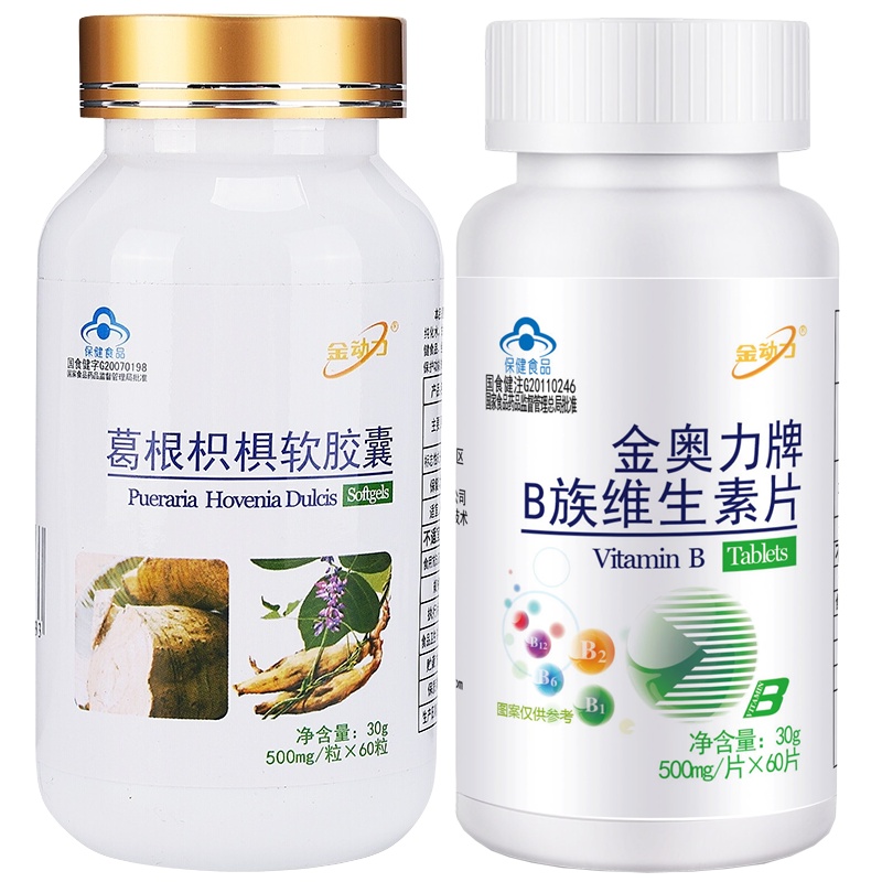 金动力葛根枳椇软胶囊+B族维生素片厂家正品男性女性成人中年人老爸中老年喝酒脸红应酬化学性酒精肝损伤护肝宝喝酒前吃的保健品