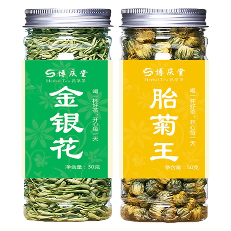 金银花+胎菊 金银花茶胎菊蒲公英茶叶菊花茶胎菊水果花茶组合花茶30g50g