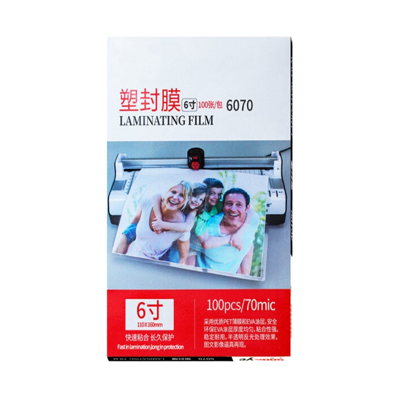A4大小塑封膜 过塑膜 护卡膜 透明保护膜 照片护卡膜 塑封机耗材