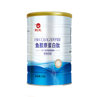 鹤王鱼胶原蛋白肽粉126g 21条饮正品小分子肽抗糖水解口服液鱼胶精华粉