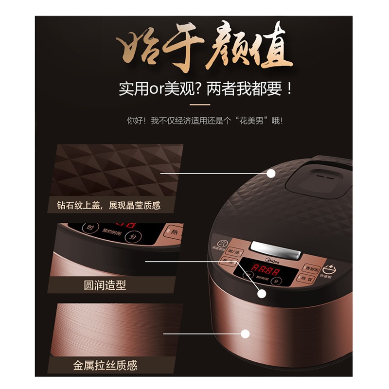 (DT)美的(Midea) FS4073A 4L 电饭煲(计价单位:台)