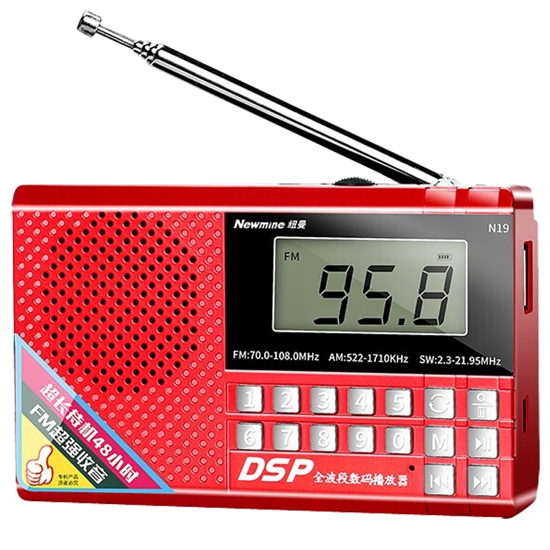 纽曼 N19+16G卡红色新款老人收音机充电插卡迷你便携式随身听fm调频广播音乐播放器学生四六级带耳机插孔全波段广播戏曲