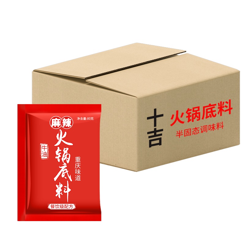 十吉重庆火锅底料80g*150袋麻辣牛油小包装懒人火锅开店批发商用配方调料