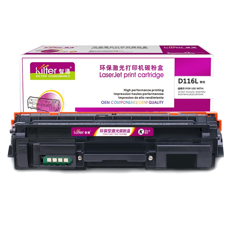智通 SX-D116L高容黑粉适用Samsung SL-M2676N M2626D M2826ND M2625D M28