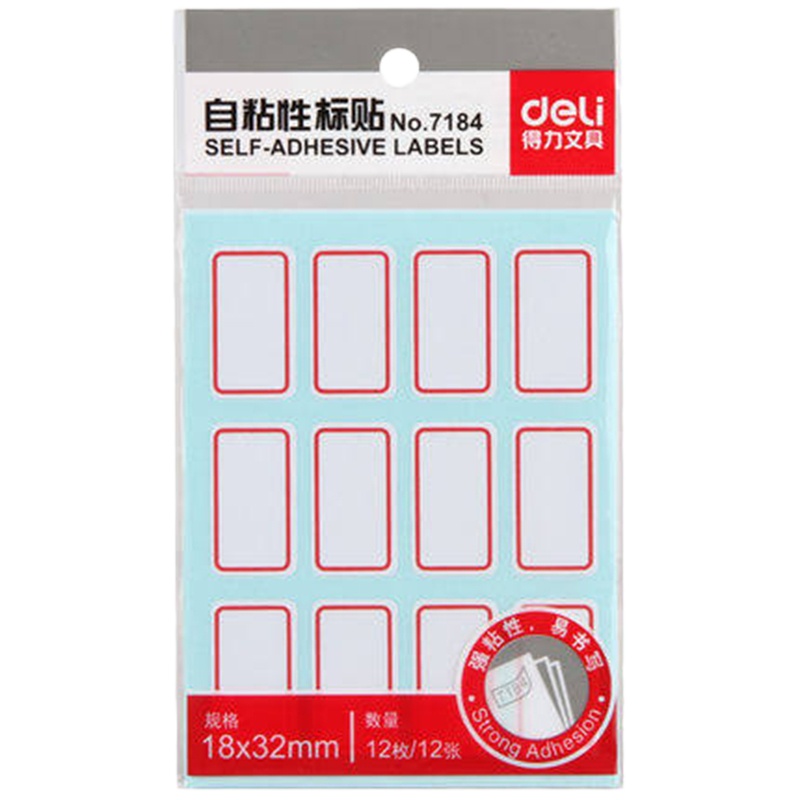 得力 7184 标签贴 标贴自粘性标签纸 不干胶标签贴 12个装