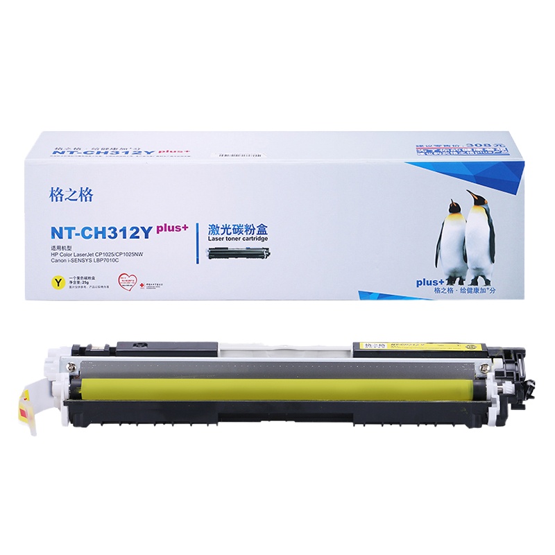 格之格NT-CH202彩色硒鼓 蓝色