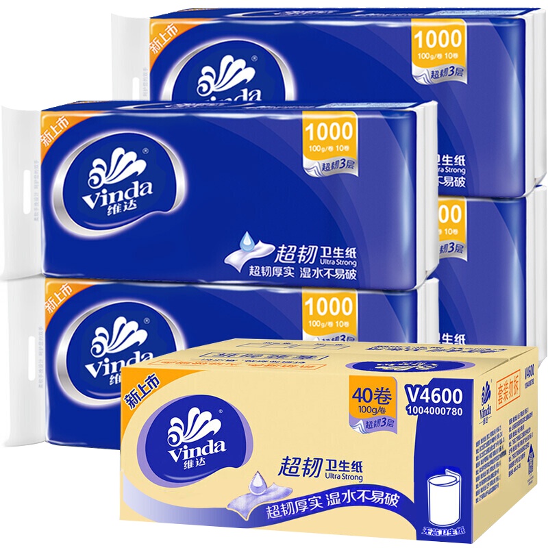 维达卷纸无芯家用卫生纸家庭装纸巾批发家用卷筒纸厕纸整箱40卷东北三省,河北,北京疫情原因不能发货