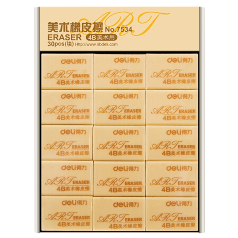 得力7534 学生橡皮擦 绘画4B美术绘图考试橡皮 学生文具学习用品 30块分享装 黄色