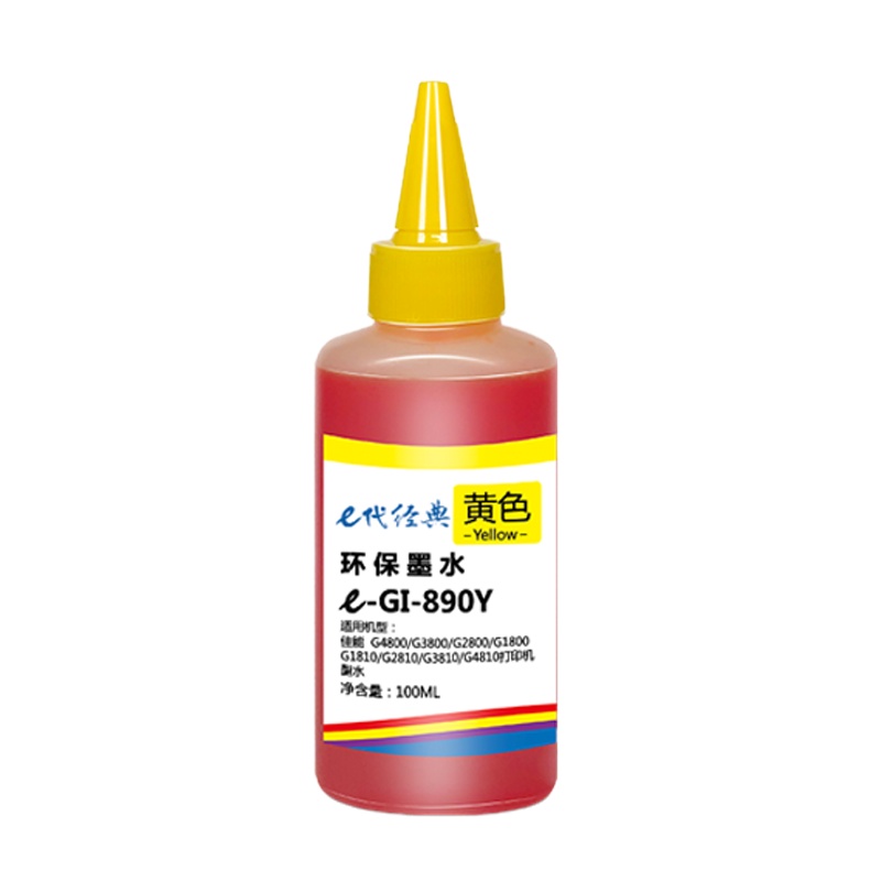 e代经典 佳能GI-890Y墨水黄色 适用佳能G4800 G3800 G2800 G1800打印机墨水