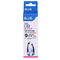格之格T6741BK墨水适用爱普生L801 L805 L810 L850 L1800打印机墨仓式墨水 打印耗材
