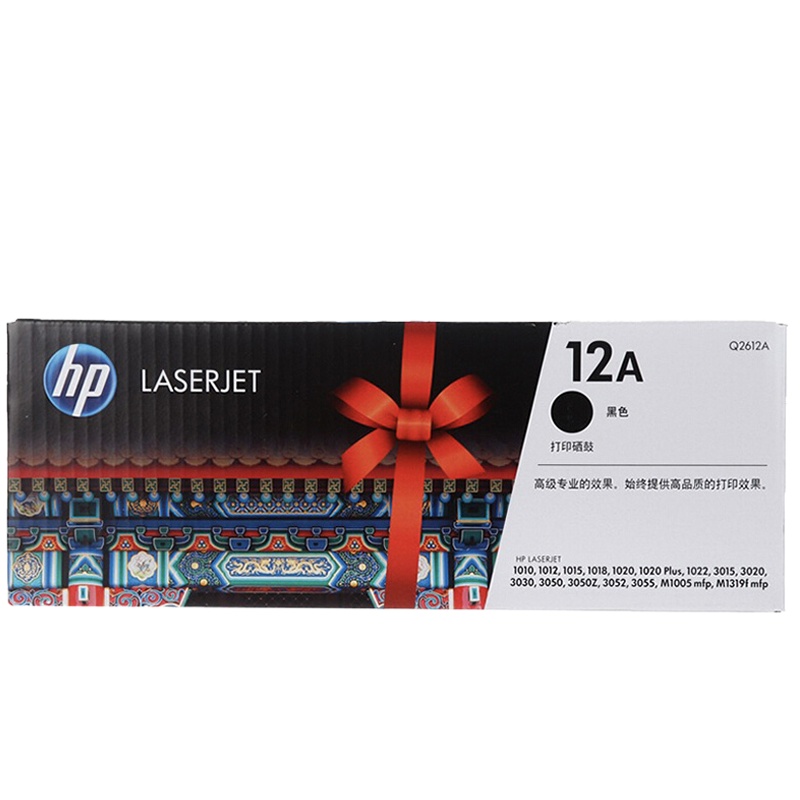 惠普(HP)12A原装黑色硒鼓 适用惠普m1005硒鼓