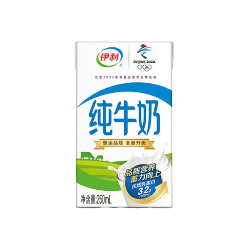 伊利纯牛奶250ml*21