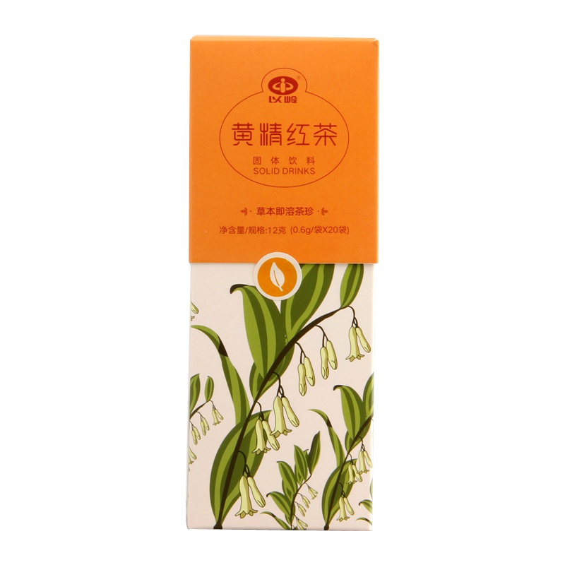 买一赠一]以岭 黄精红茶茶珍 20袋 黄精茶 红茶 茶叶 老公养生茶饮 男人茶肾可搭配 枸杞 桑葚冲泡 草本速溶茶 盒装