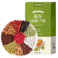 [2盒装]菊花枸杞决明子茶金银花茶组合养生茶搭配熬夜去清火肝茶