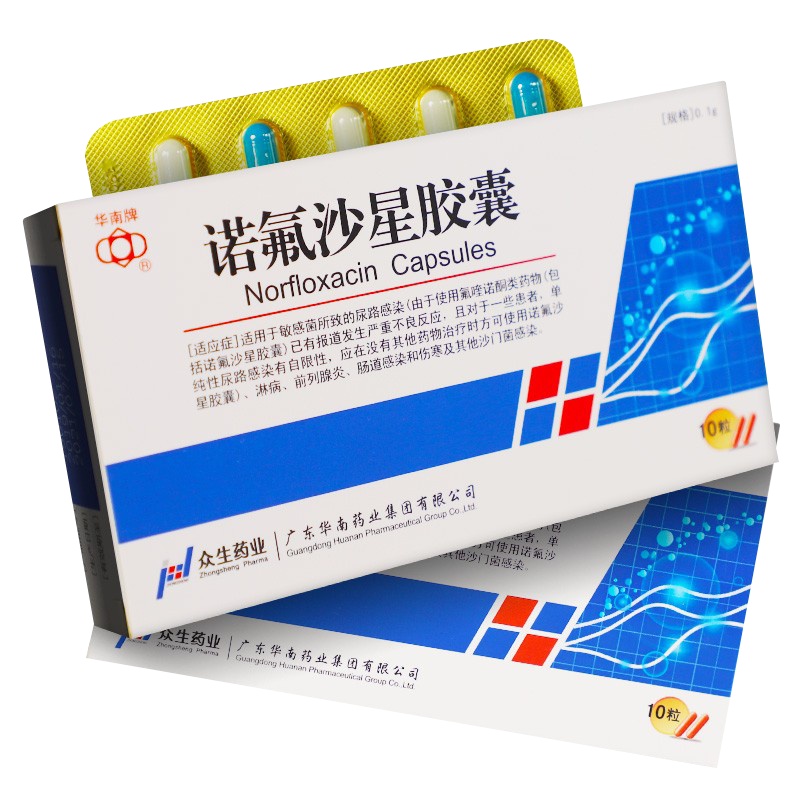 华南牌 诺氟沙星胶囊 0.1g*10粒*1瓶/盒 泌尿感染