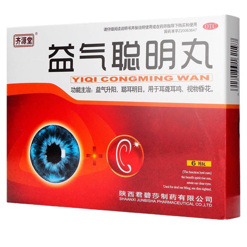 齐源堂 益气聪明丸 4.5g*6瓶 益气升阳，聪耳明目，用于耳聋耳鸣，视物昏花。