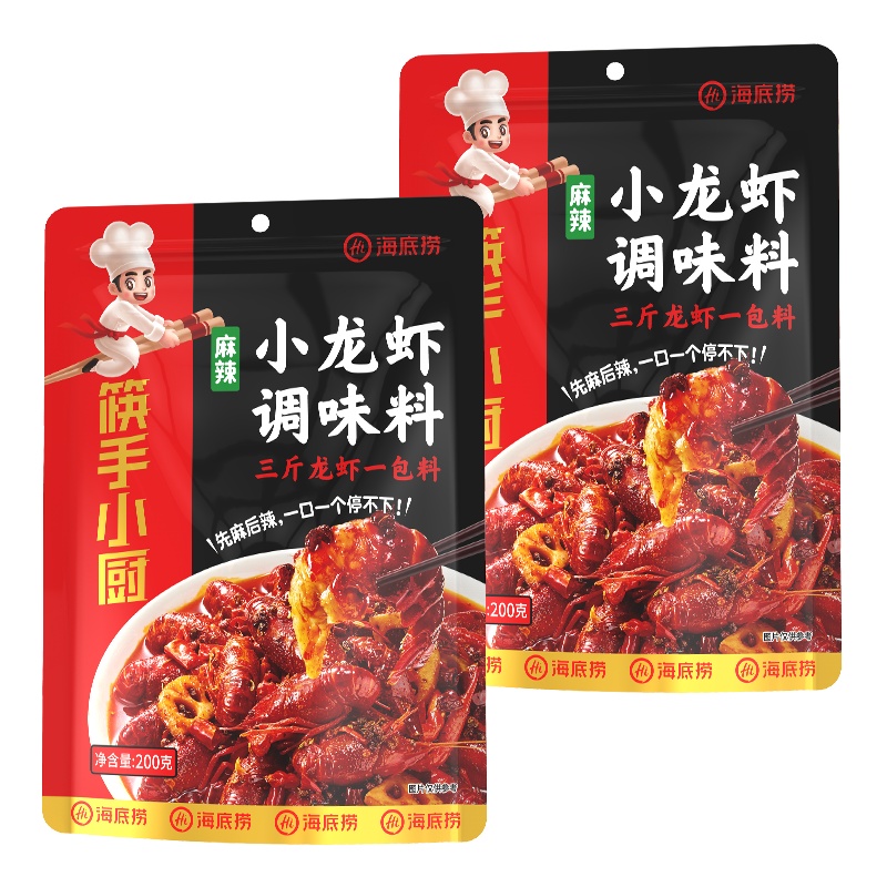 海底捞 麻辣小龙虾调味料200g*2袋 袋装 麻辣味 一料多用 夏日龙虾扇贝螺丝花甲 就用这一袋 做个拿手菜