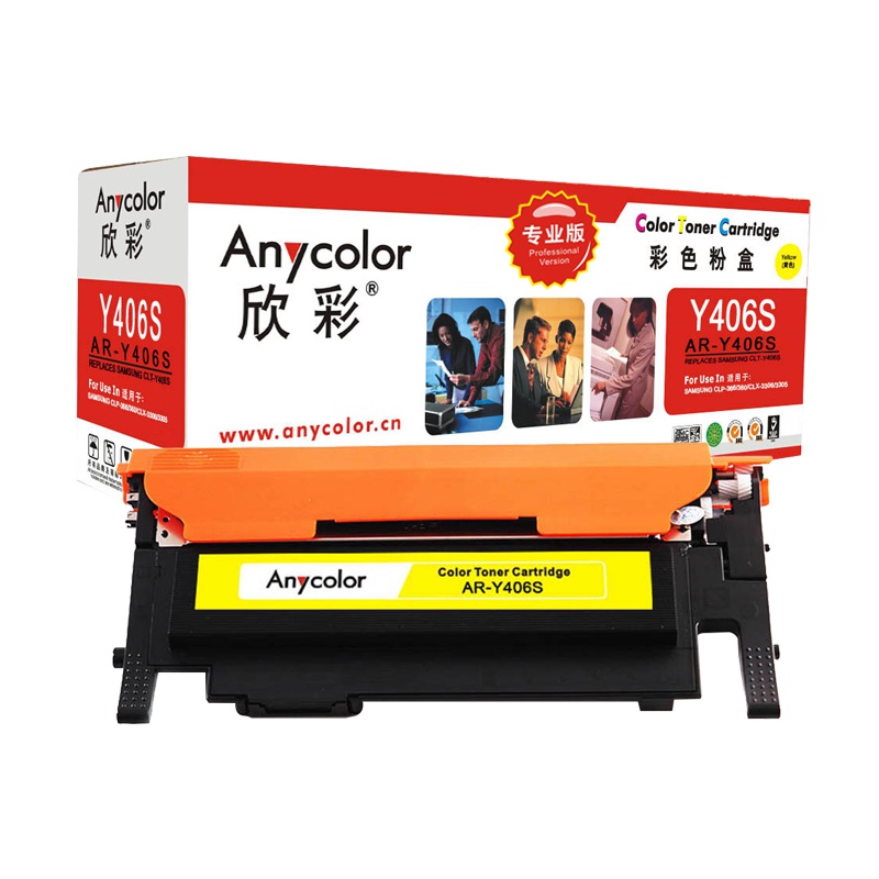 欣彩（Anycolor）CLT-Y406S粉盒（专业版）AR-Y406S黄色 适用三星CP-366/W SL-C410W