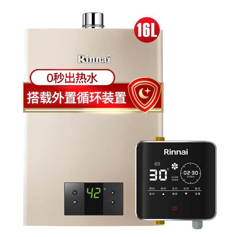 [零冷水套装]林内(Rinnai)16升零冷水套装循环水泵 RUS-16QC05+SG恒温升级燃气(天然气)热水器