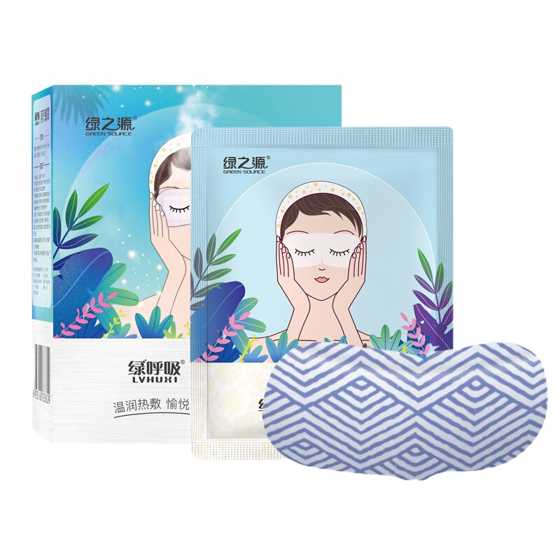 绿之源绿呼吸 蒸汽眼罩10片装 热敷发热护眼贴 眼疲劳黑眼圈睡眠遮光男女通用