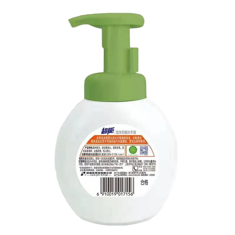 超能泡沫抑菌洗手液258ml抑菌率99.9% 持久留香儿童 泡沫按压型泵头 单瓶装