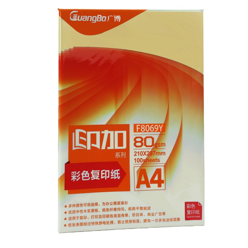 广博(GuangBo)F8069Y 彩色复印纸(浅色系) A4 80g 100张/包 浅黄(单位:包)