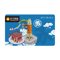 [苏宁卡]苏福主题-“苏”(实体卡)
