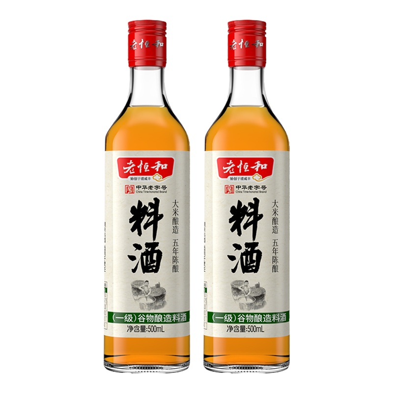 老恒和 谷物酿造料酒500ml/瓶*2 瓶装 黄酒调味品调味料 去腥提味解膻海鲜牛羊肉炒菜烹饪家用 饭店用