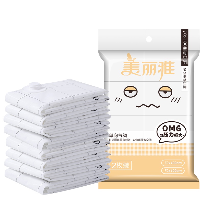 美丽雅真空压缩袋(不带泵两枚入)