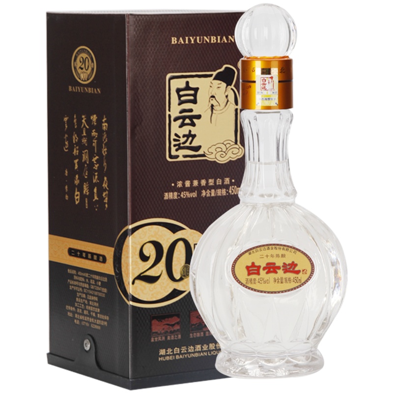 白云边 白酒 二十年陈酿 浓酱兼香型 45度 450ml