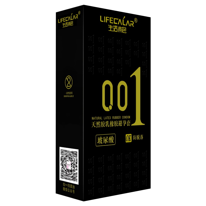 生活本色001超薄超润滑避孕套免洗玻尿酸紧绷套小号套49mm安全套防脱落水溶性不油腻夜场套套