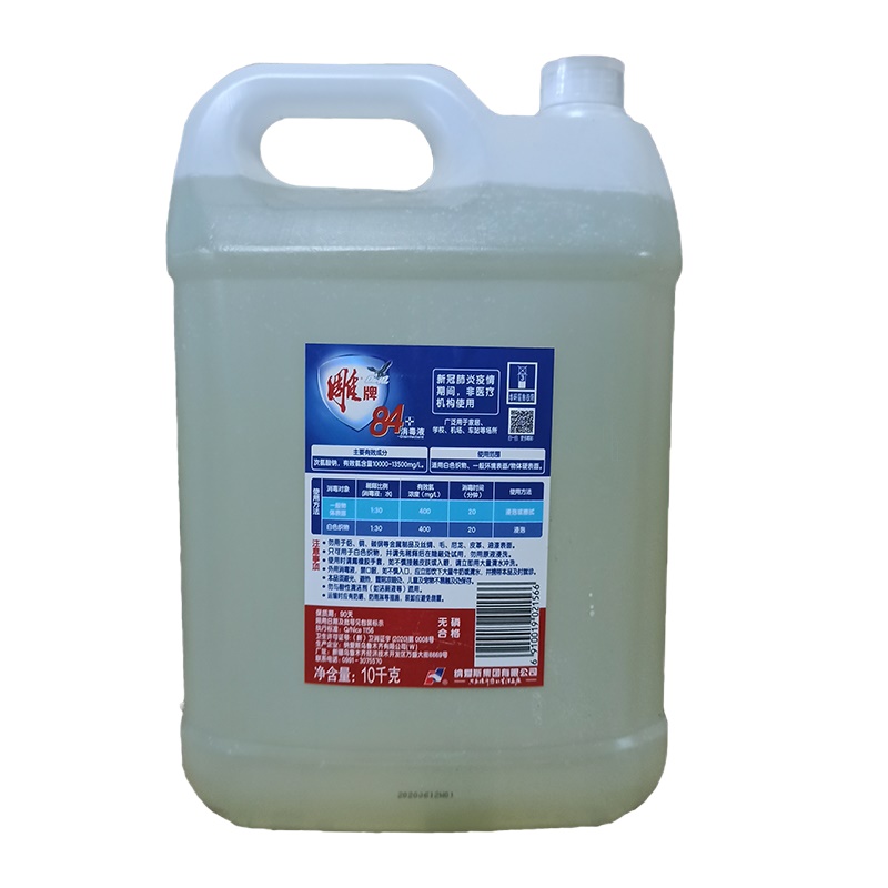 雕牌 10kg84 家居学校机场车站漂白衣物杀菌消毒84消毒液