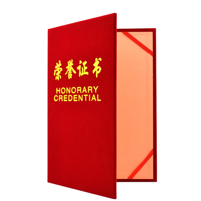 得力7577 绒面荣誉证书颁奖得奖获奖状外壳聘书 8K荣誉证书257*177mm 5本装(单位:件)