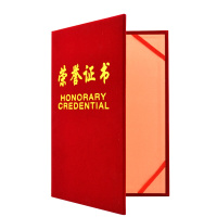 得力7577 绒面荣誉证书颁奖得奖获奖状外壳聘书 8K荣誉证书257*177mm 5本装(单位:件)