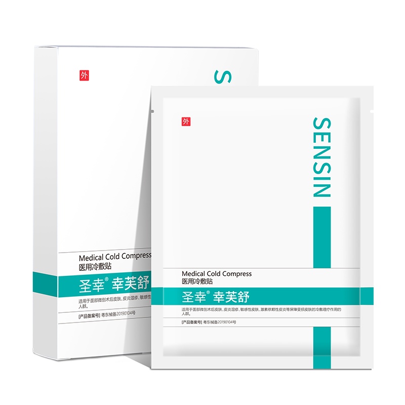 [圣幸幸芙]舒冷敷贴舒缓修复敏感性皮肤可用冷敷贴