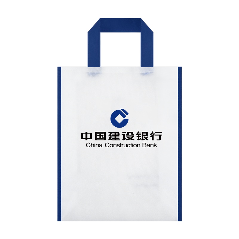 诚信东方 中国建设银行无纺布手提袋 定制加厚高档文件袋 400*300*100mm单个装