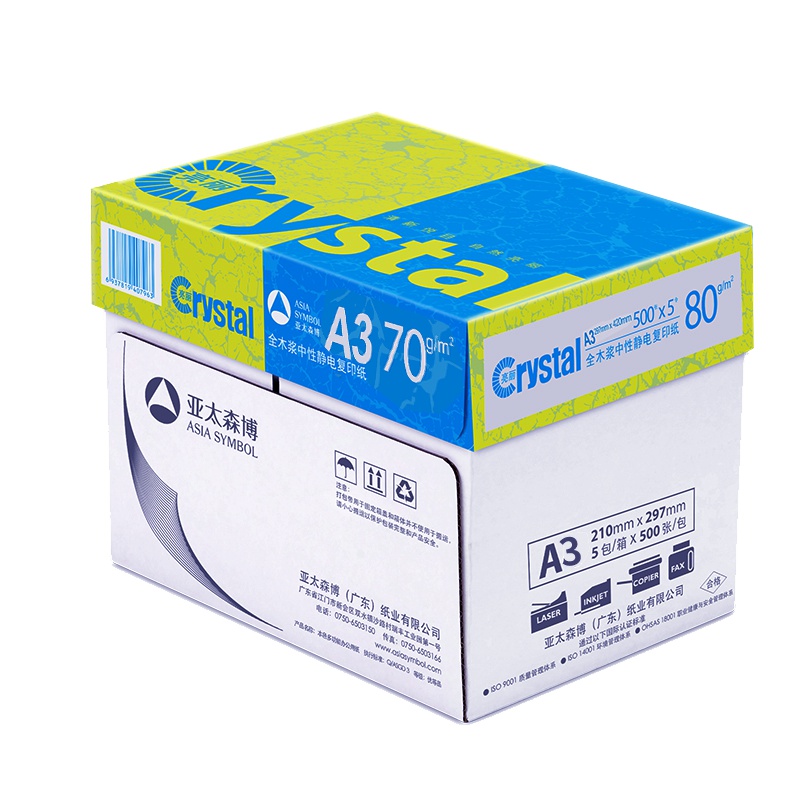 亮丽复印纸 A3 70g 5包/箱 500张/包N