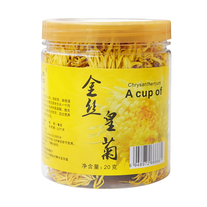 黄山金丝皇菊20g罐 约50朵大朵菊花茶一朵一杯胎菊贡菊