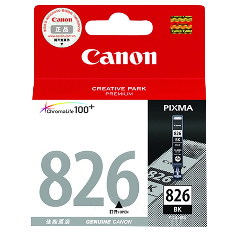 佳能(Canon) CLI-826墨盒
