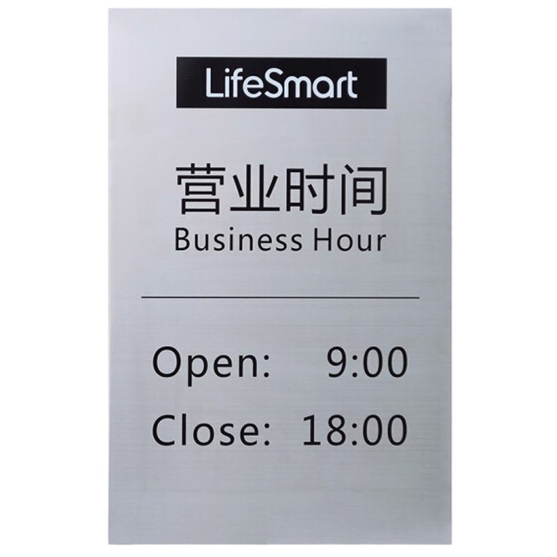 营业时间牌:9:00~14:00,14:00~18:00(40*30cm)定制