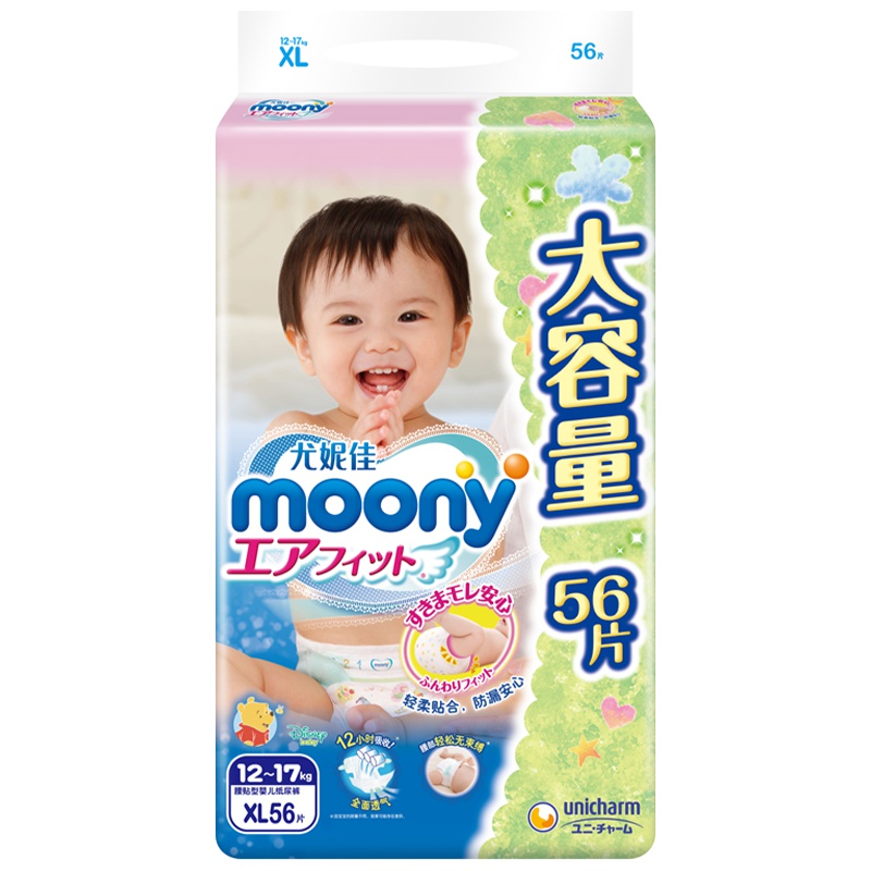 大容量尤妮佳(MOONY)纸尿裤XL号56片特大码腰贴型婴幼儿通用尿不湿