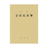 诚信东方 会议记录薄 档案记录专用笔记本 加厚耐用 一本50页