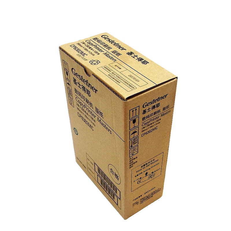 基士得耶(GESTETNER)CP6302MC (100m/卷*2卷)版纸 适用于 CP6302C/CP6303C