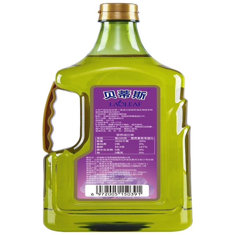 贝蒂斯橄榄调和油(亚麻)1.6L