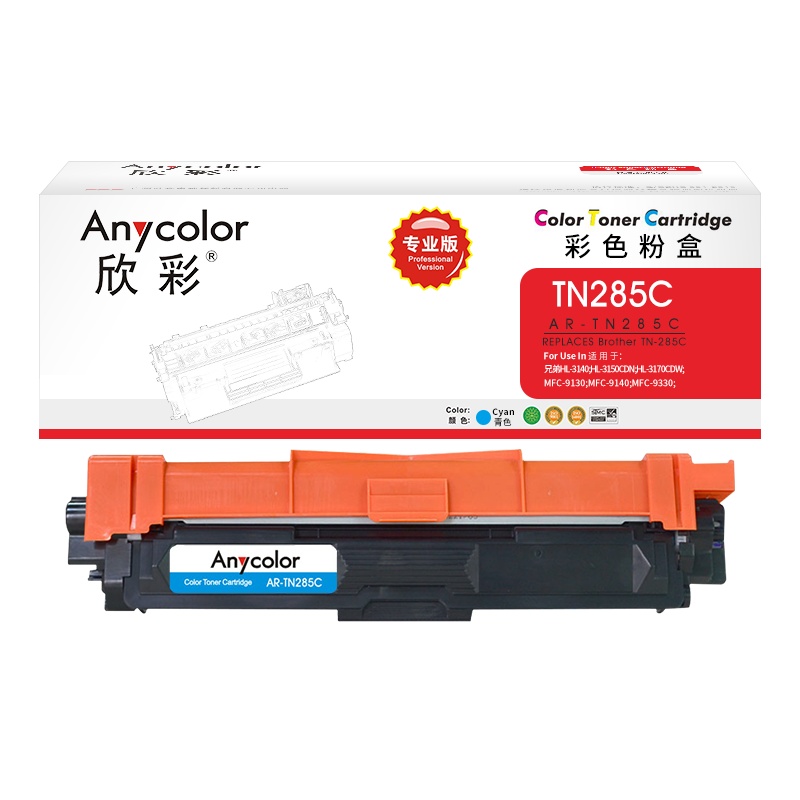 欣彩(Anycolor)TN-285C粉盒(专业版)AR-TN285C蓝色 适用适用兄弟3170CDW 3150CDN