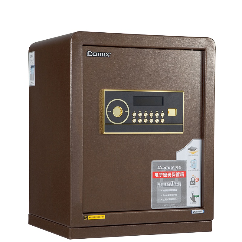 齐心 COMIX BGX-2048 电子密码保管箱 棕色