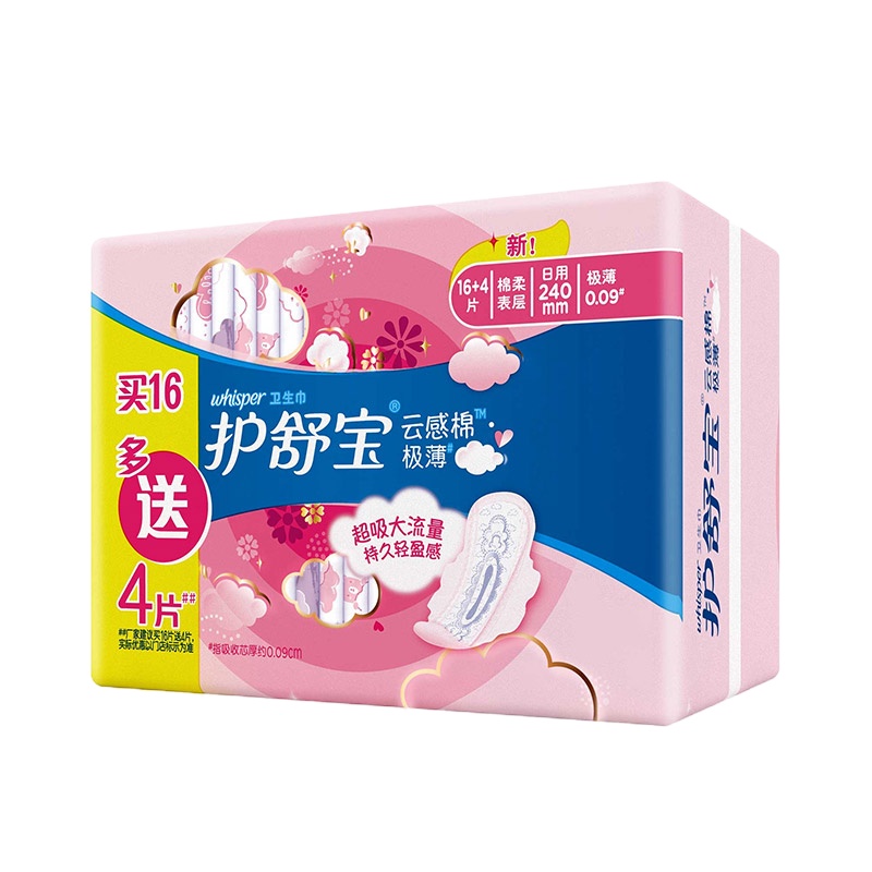 护舒宝卫生巾日用