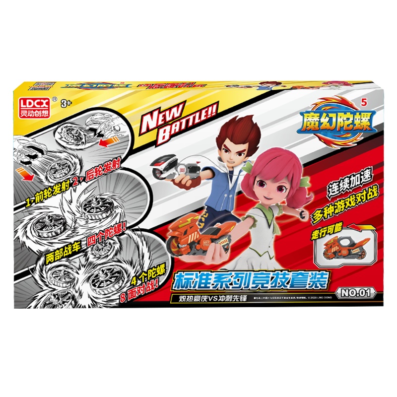 灵动创想魔幻陀螺5代摩托车儿童新款男孩旋风轮旋转梦幻坨螺玩具标准竞技套装-炽热豪侠VS冲刺先锋MT0107