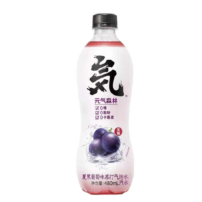 元气森林夏黑葡萄味苏打气泡水480ml*15瓶整箱